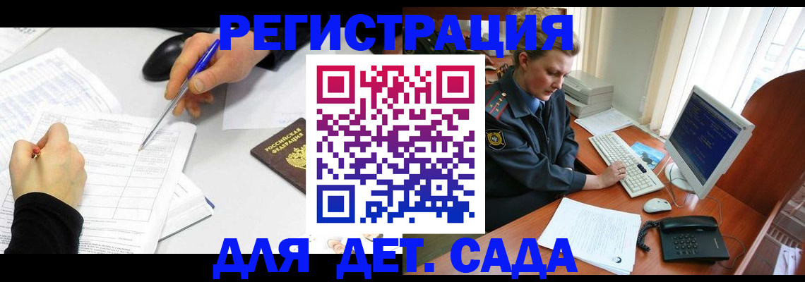 временная прописка в Киреевске