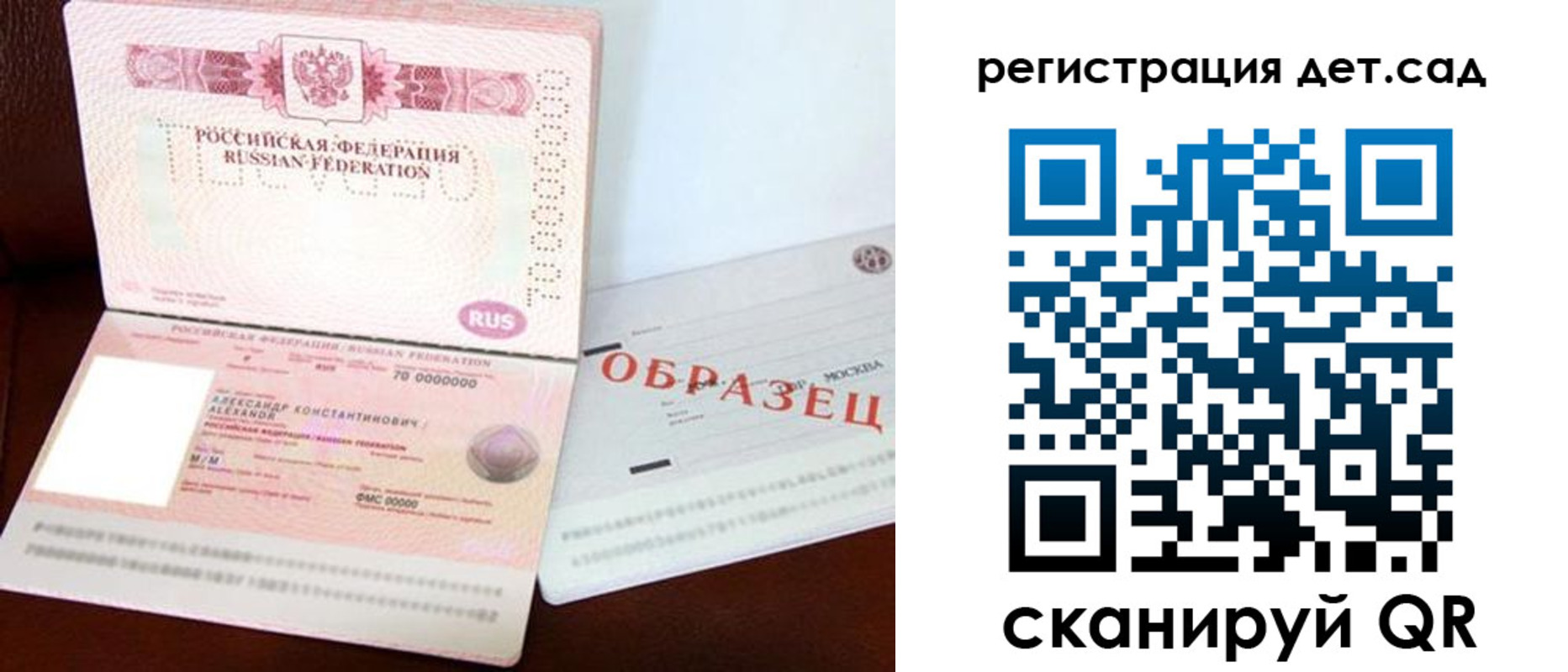 временная регистрация недорого в Киреевске