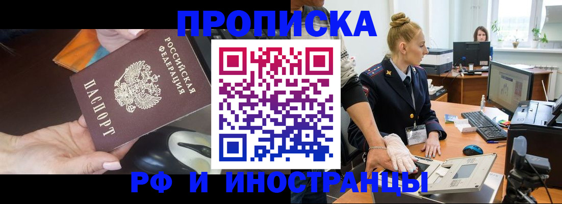 временная регистрация для школы в Киреевске