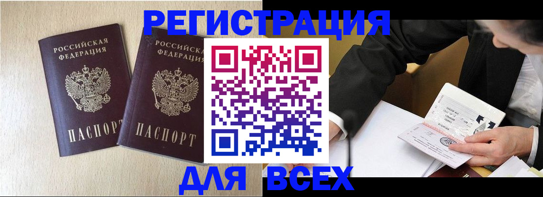 прописка регистрация в Киреевске