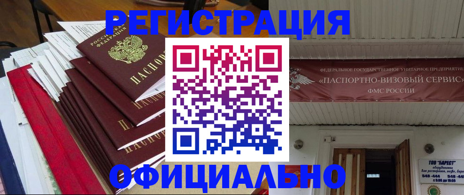 прописка регистрация в Киреевске