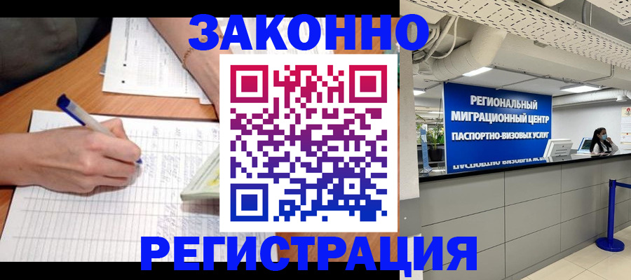 регистрация в Киреевске