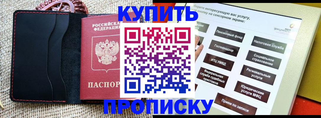 прописка иностранных граждан в Киреевске