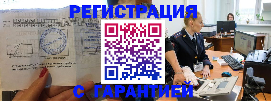 временная регистрация надежно в Киреевске