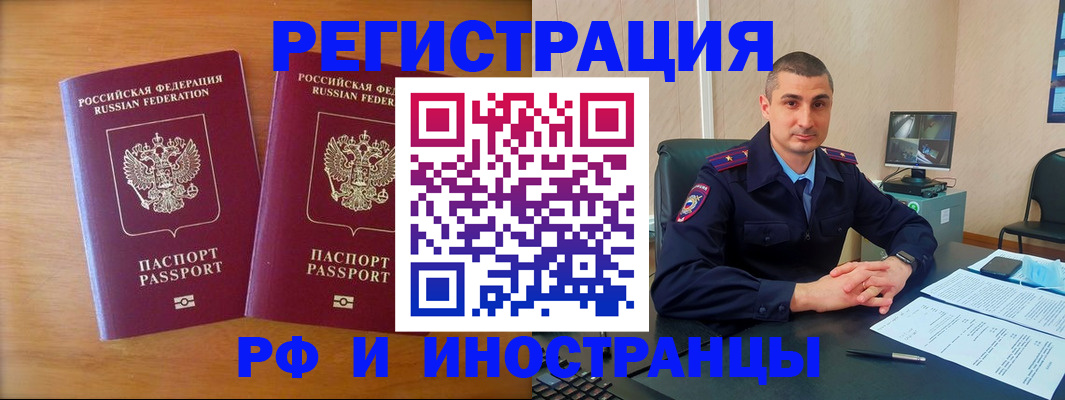 прописка для работы в Киреевске